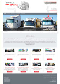 geranoi ermis website